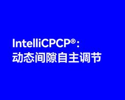 全金属锥形螺杆泵采油系统：动态间隙自主调节