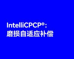 全金属锥形螺杆泵采油系统：磨损自适应补偿